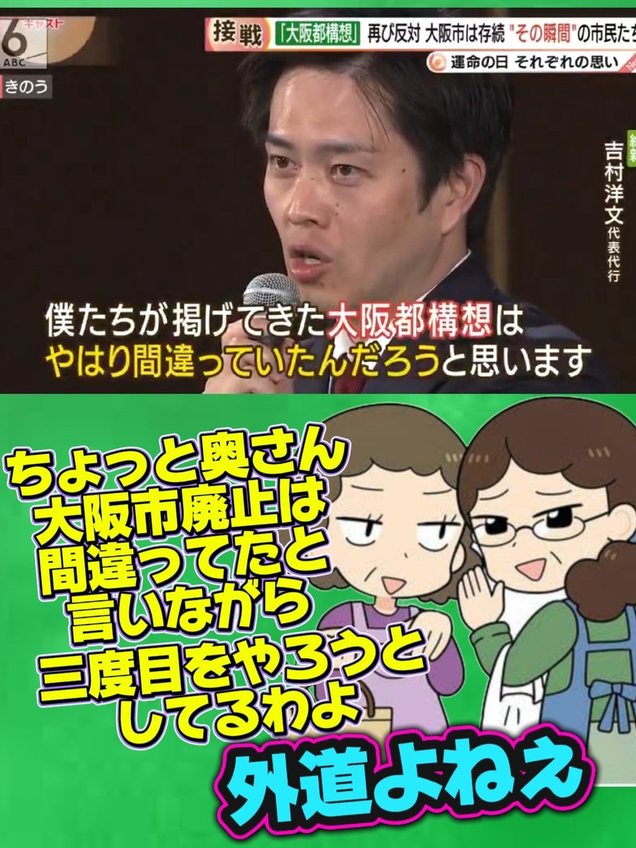 oosakahaoosaka's tweet photo. これを気に入って下さってる様子。
どうぞ！！
#END維新
#さようなら維新 https://t.co/bJNNvfSYBF
