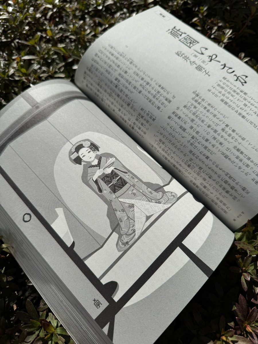 集英社小説すばる編集部 (@shosetsusubaru) / Posts / X