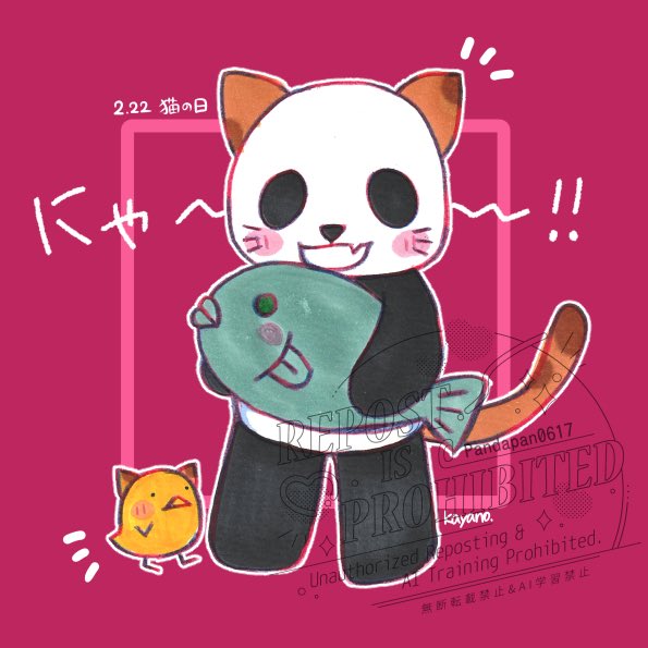 2月22日は猫の日！ ねこぱんださんとねこひよこさんです。 #猫の日 #ね