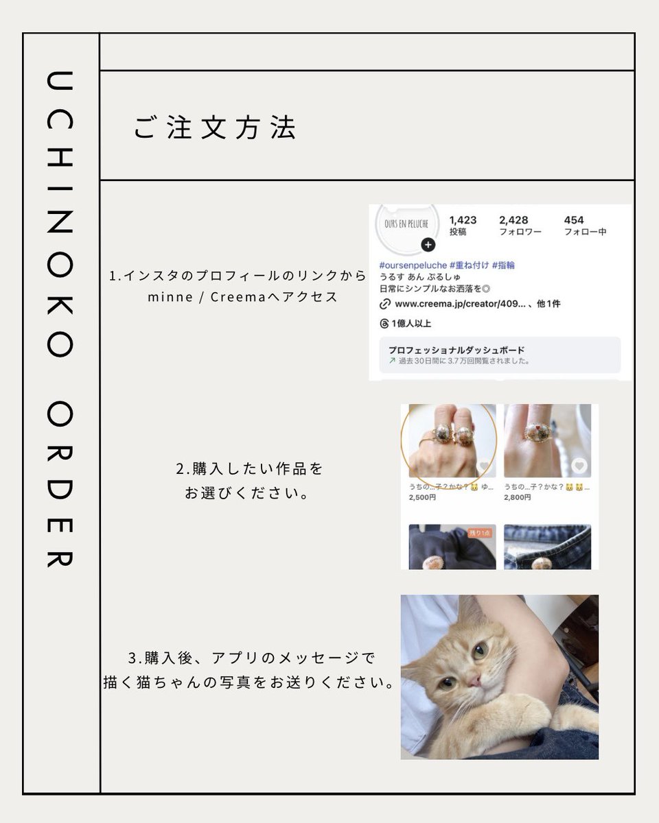 🐈 猫の日 🐈

“うちの子” を
アクセサリーにできます 🐾

お写真から1点ずつ手描き ✍️
お名前入れ・2匹もOK 🐈🐈

ピアス・指輪・ブローチなど制作可能です

#猫の日 #うちの子グッズ #猫好きさんと繋がりたい
#TLが猫に占拠されにゃした　#365DIYtheme