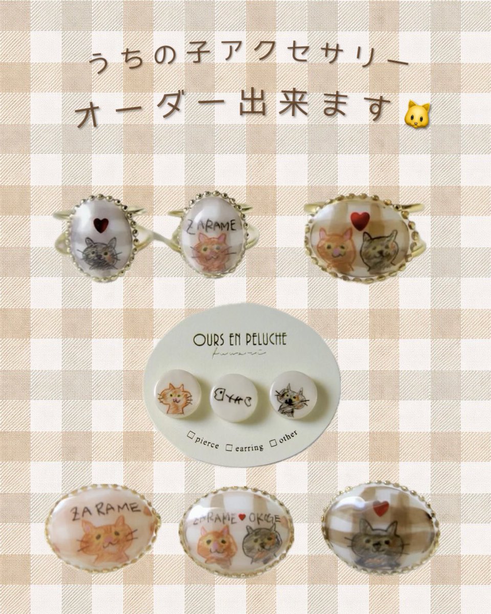 うちの子グッズ