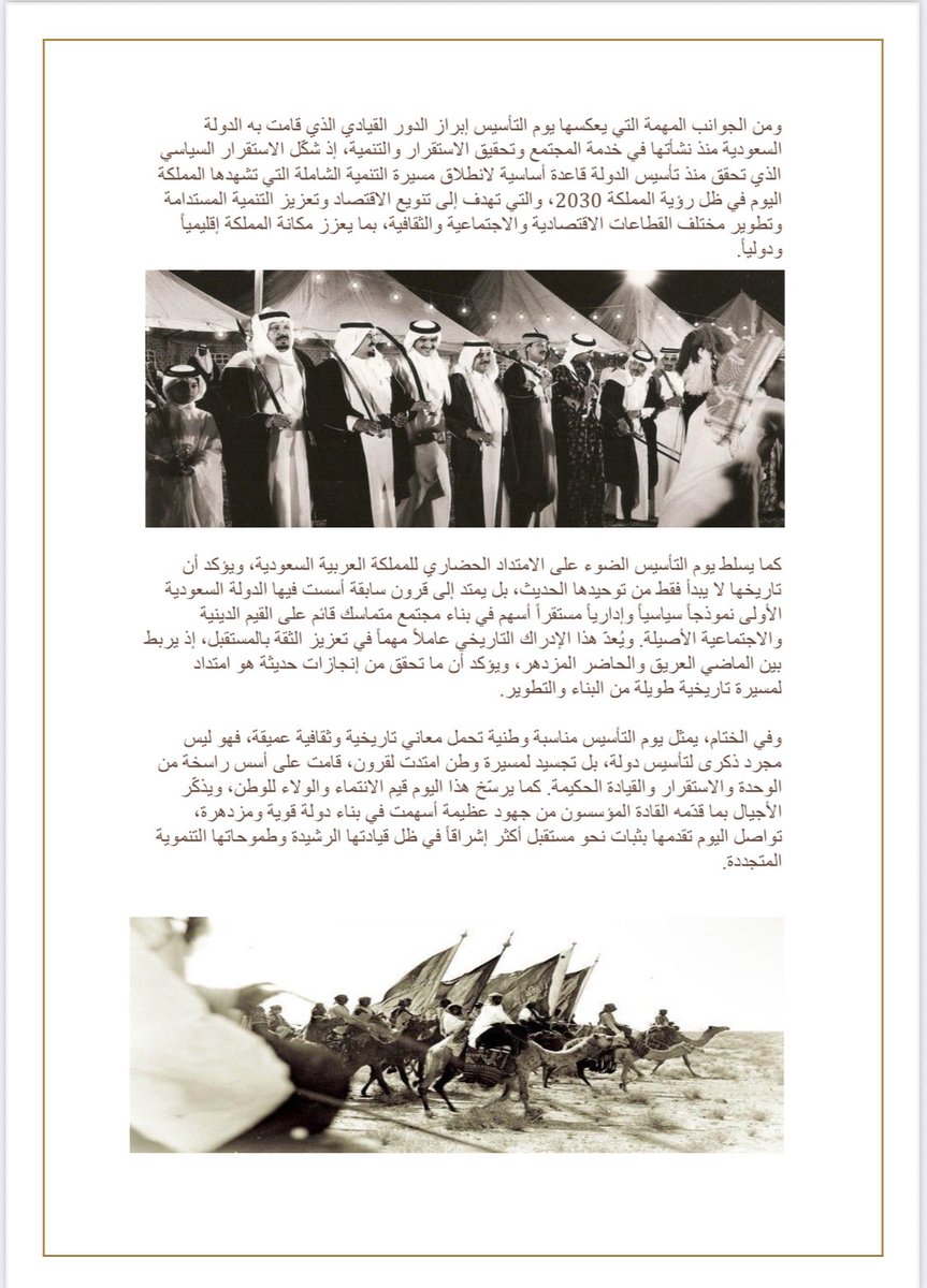 ثقافة وفنون بيشة tweet media