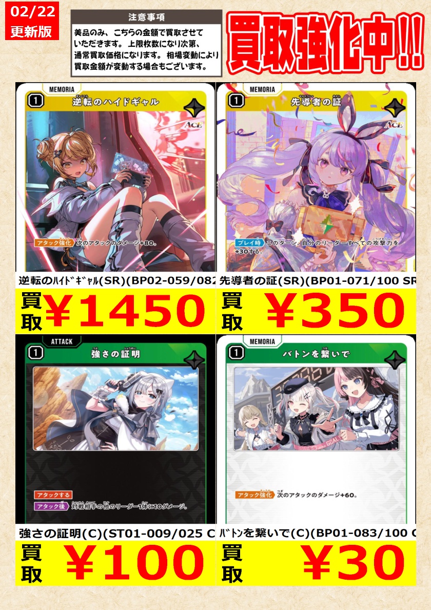 XrossStars】 本日限り！ 逆転のﾊｲﾄﾞｷﾞｬﾙ(SR)(BP02-059/082) 強さの