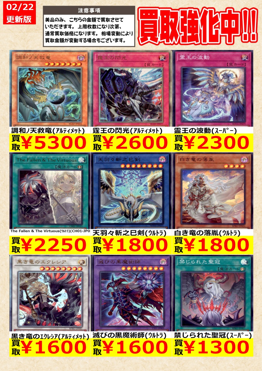 遊戯王】 本日限り！ 白き竜の落胤(ｳﾙﾄﾗ) 滅びの黒魔術師(ｳﾙﾄﾗ) 亜空間