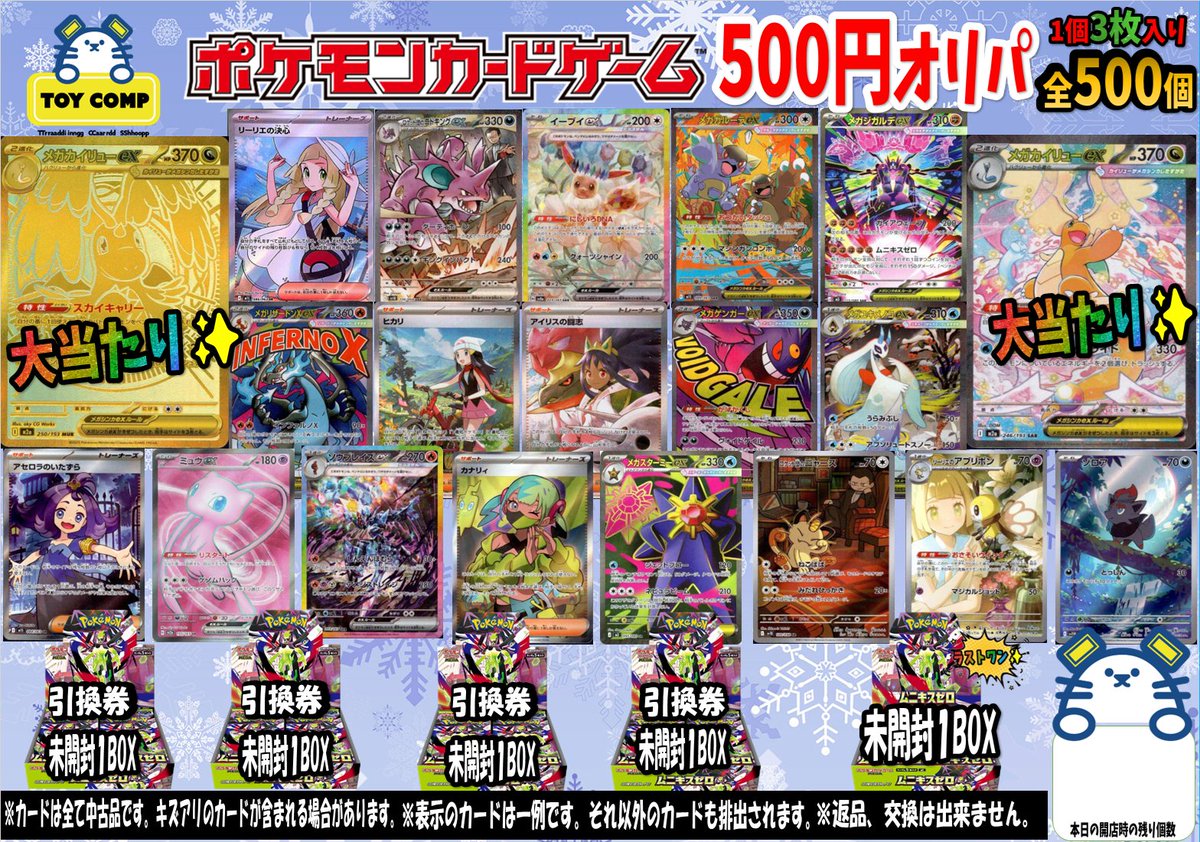 各種オリパや自販機稼働中‼️ ポケカ500円 残211 ポケカ2,000円