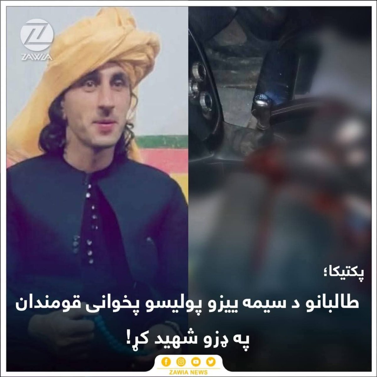 PakhtunForever's tweet photo. @AbdullahMiakhil https://t.co/IDk2b6JZVf