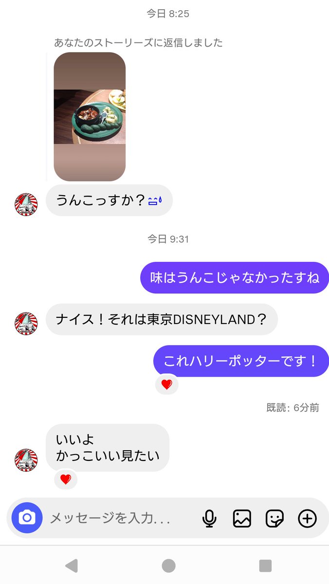 K型積んだCL1の人に、昨日食べた昼ご飯うんこ言われた🥹