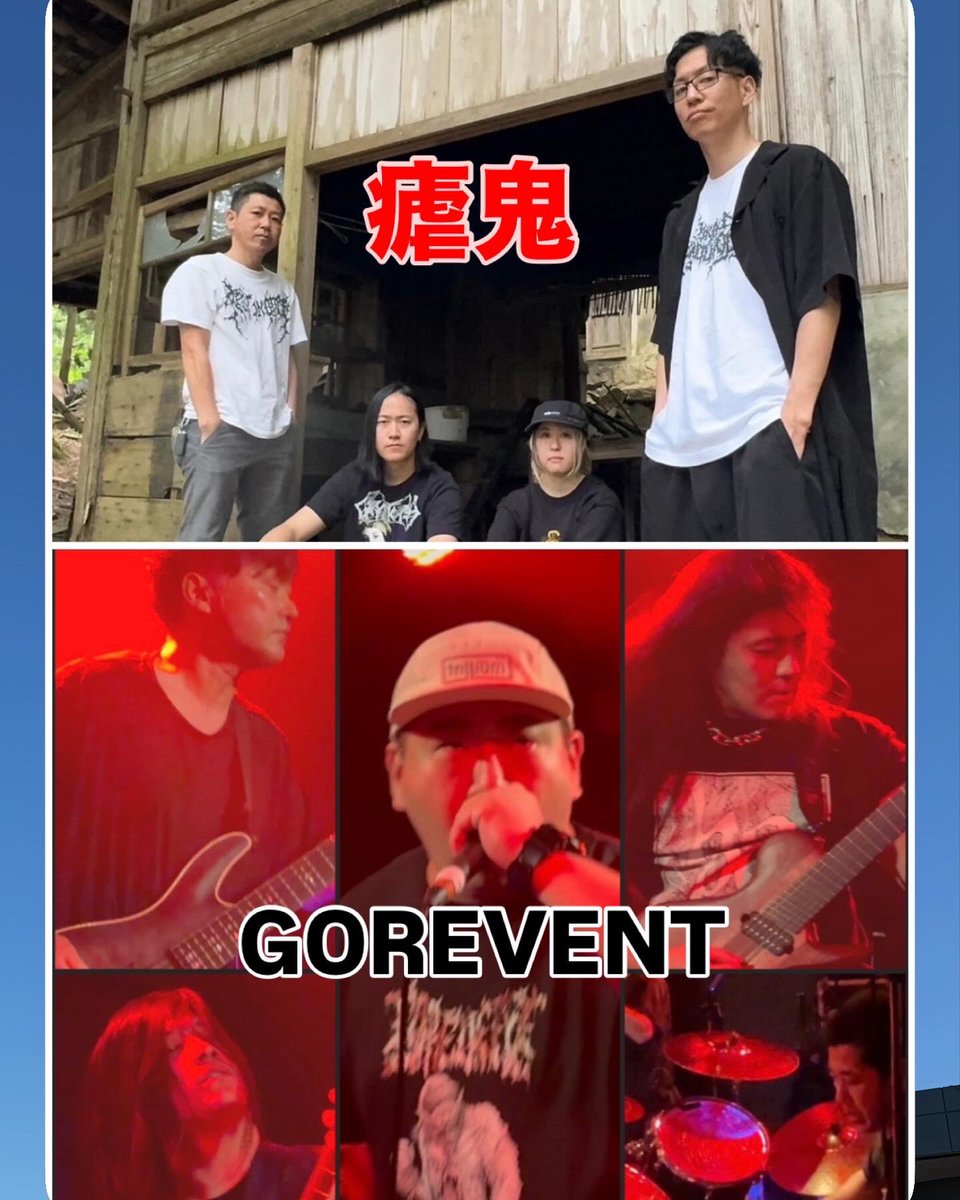 noritama_drum's tweet photo. 【2 days Live Information】
私は3月20日・21日に東京・大阪の2日間の公演を瘧鬼・GOREVENTで出演！お待ちしてます！
DEATH METAL CO, LTD. PRESENTS 
KRAANIUM JAPAN SHOW 2026
"SANGUINARY DESIGN VOL.05"
■3月20日
大阪 SocoreFactory
・瘧鬼
■3月21日
東京 西永福JAM
・GOREVENT https://t.co/6gs7E1y6rE