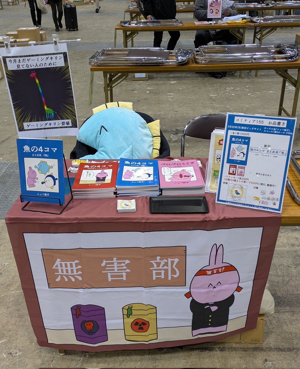 ニョペ茄子🐟魚の4コマ (@nyopenasu) / Posts / X