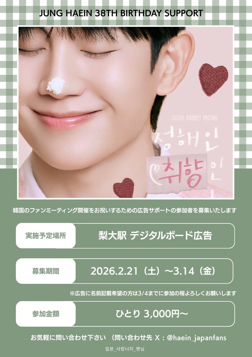 일본_사랑너지_핸님 tweet media