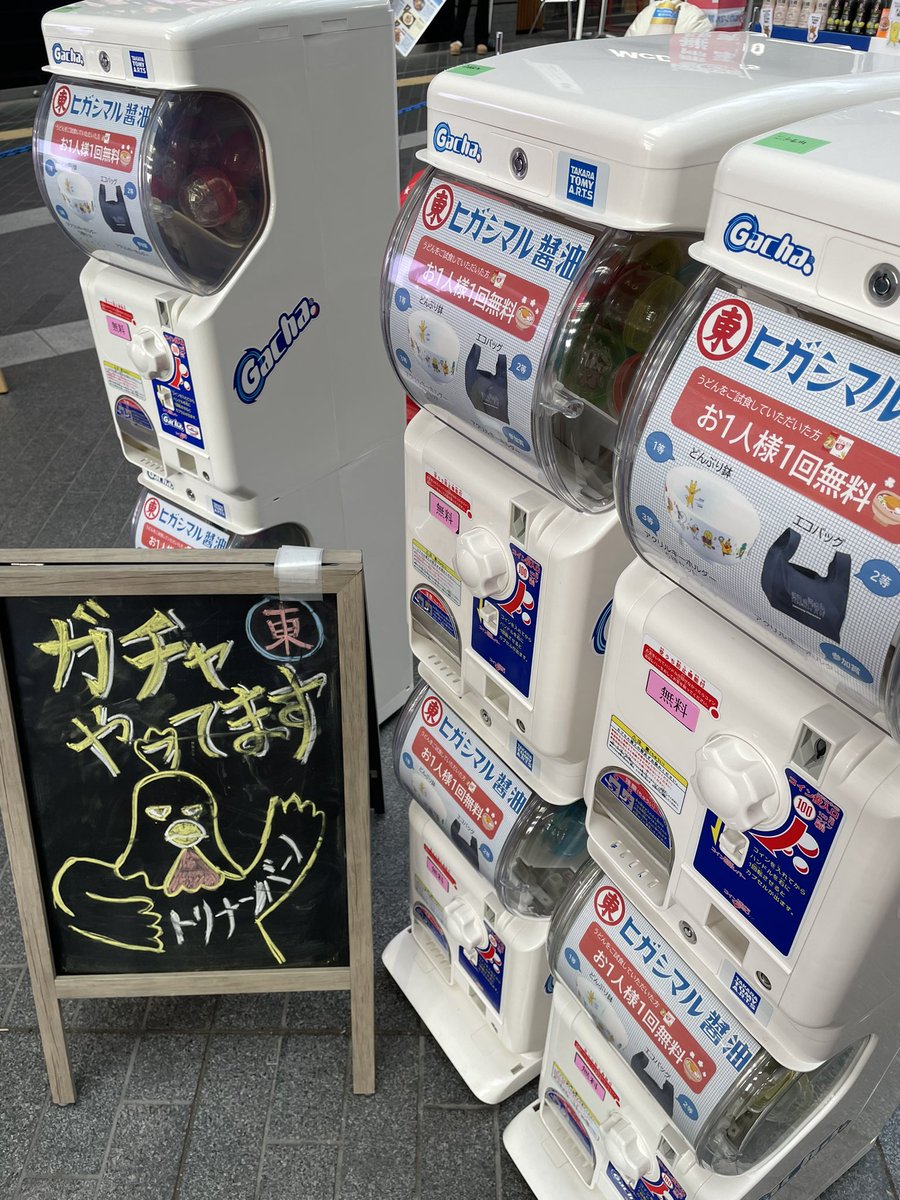 ヒガシマル醤油【公式】 tweet media