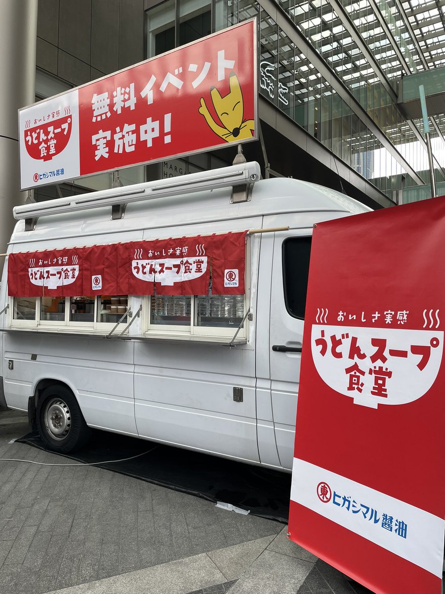 ヒガシマル醤油【公式】 tweet media