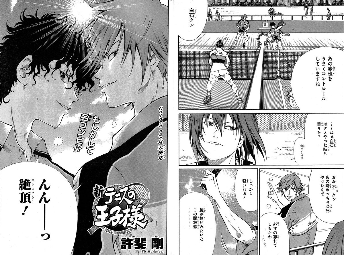 あまの (@tnpr_fsyb) / Posts / X