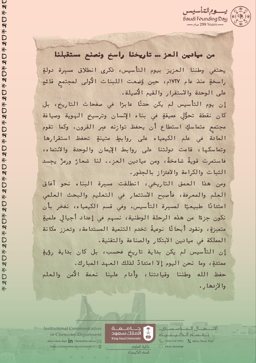 قسم الكيمياء - كلية العلوم tweet media