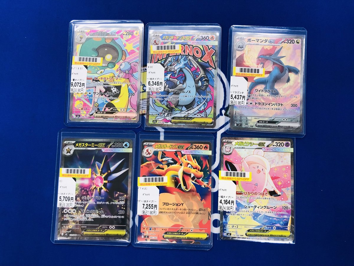 特価情報】#ポケカ こちら特価コーナーに補充いたしました🎪 お求め際