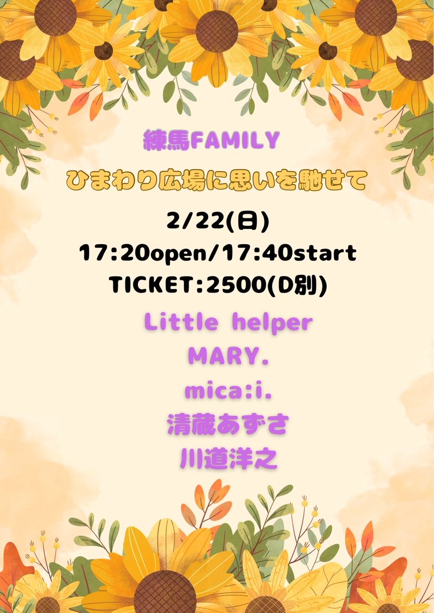 懲りずに何度も出演依頼送ってよかったです！笑 出演者としても