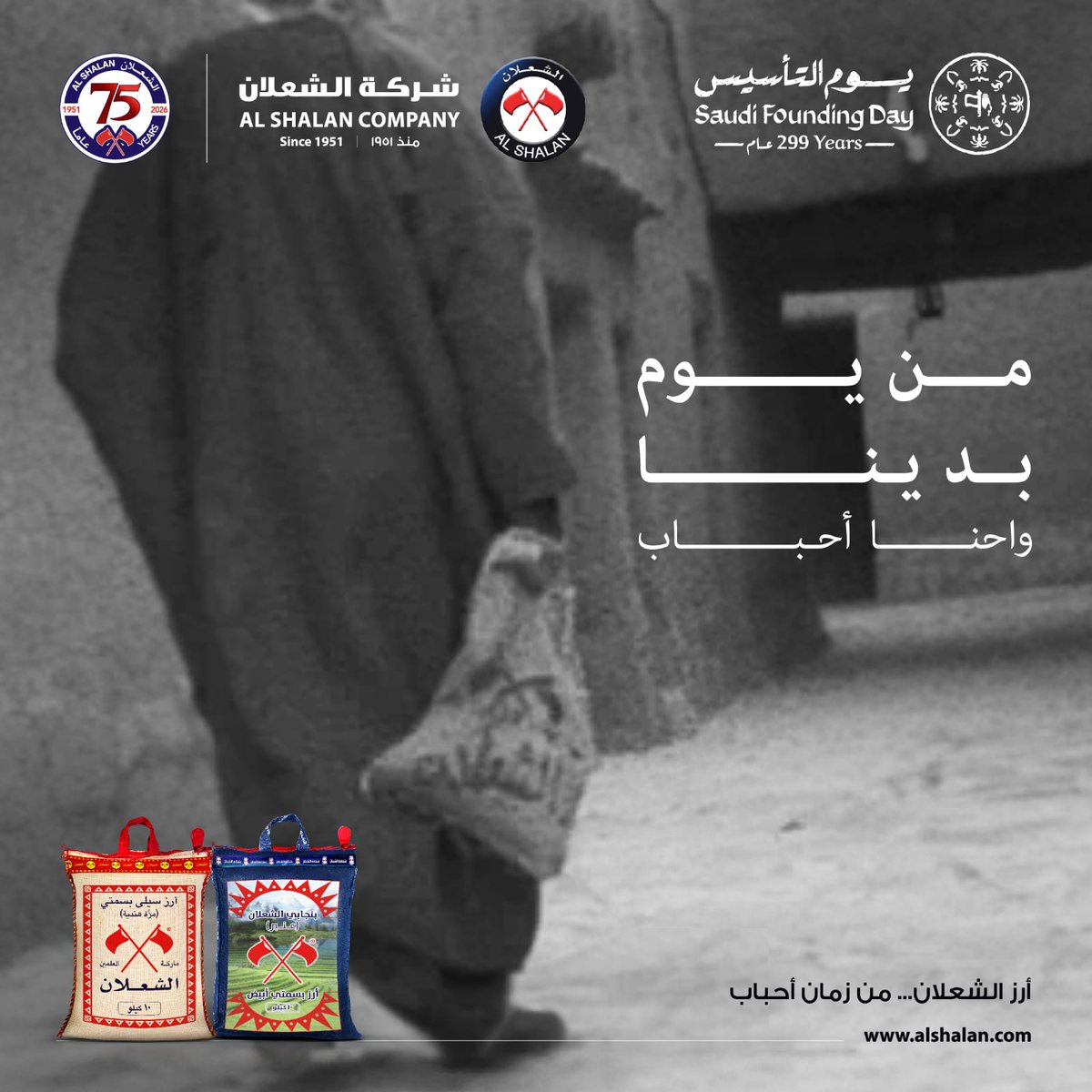 شركة الشعلان tweet media