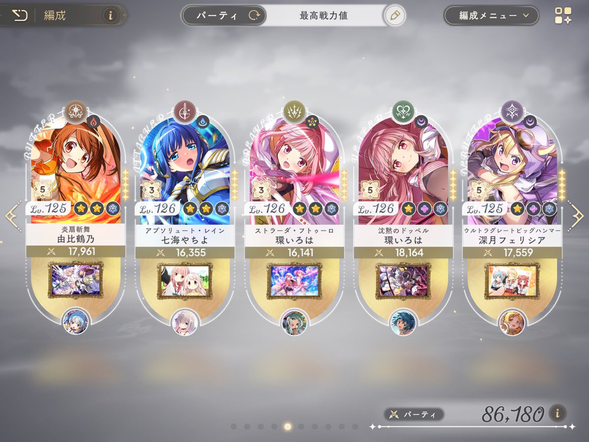 sumirei、最高戦力値 86000達成 エンハンスグロウ節約のために