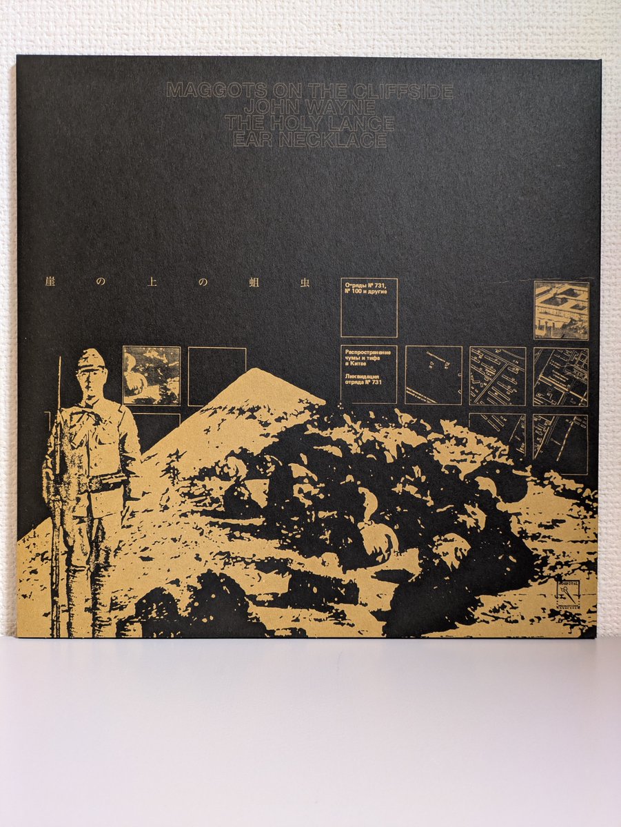 HedorahTribe's tweet photo. Genocide Organ : Prurient - Maggots On The Cliffside 

Hospital Productions - HOS-981 

#GenocideOrgan 
#Prurient 
#PowerElectronics 
#harshnoise 
#IndustrialNoise https://t.co/iEAIZtNCGX