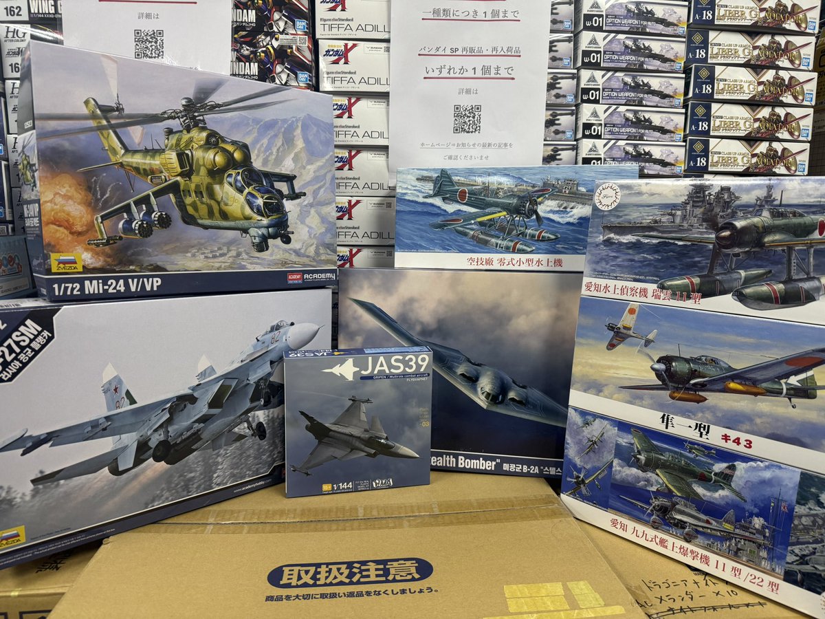 Academy(アカデミー) ・アメリカ空軍 戦略爆撃機 B-2A スピリット 在庫