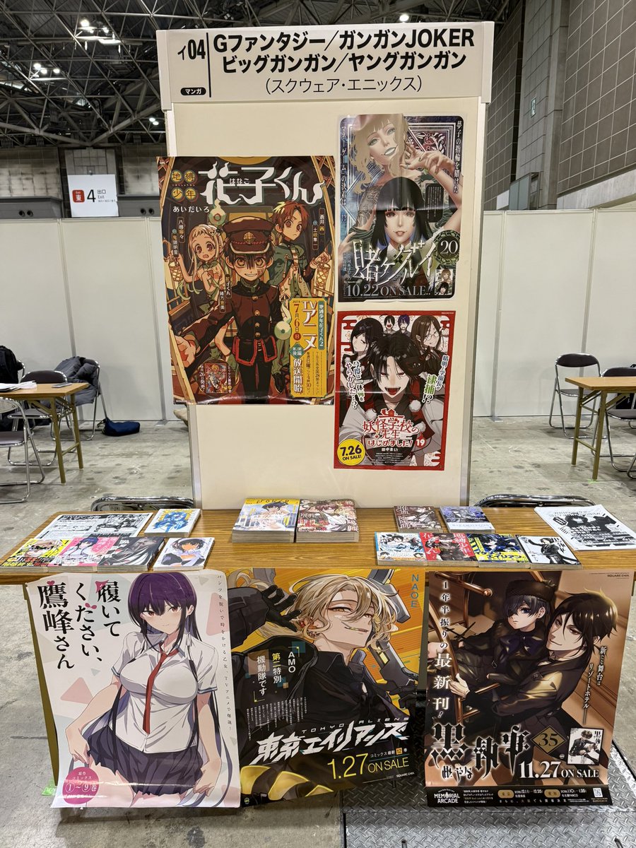 ガンガンJOKER編集部【公式】 (@gangan_joker) / Posts / X