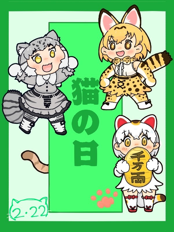 猫の日 今日もたっぷりと猫達を愛でようと思います✨