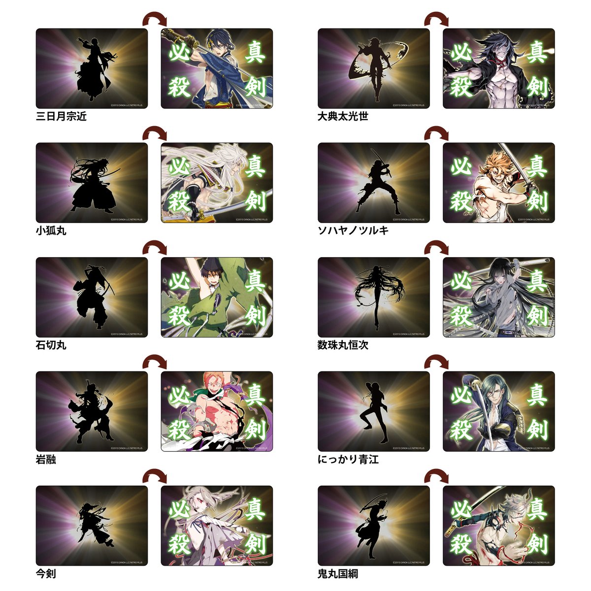 🌸商品情報🌸 ◖刀剣乱舞ONLINE 真剣必殺レンチキュラーカード・其の一