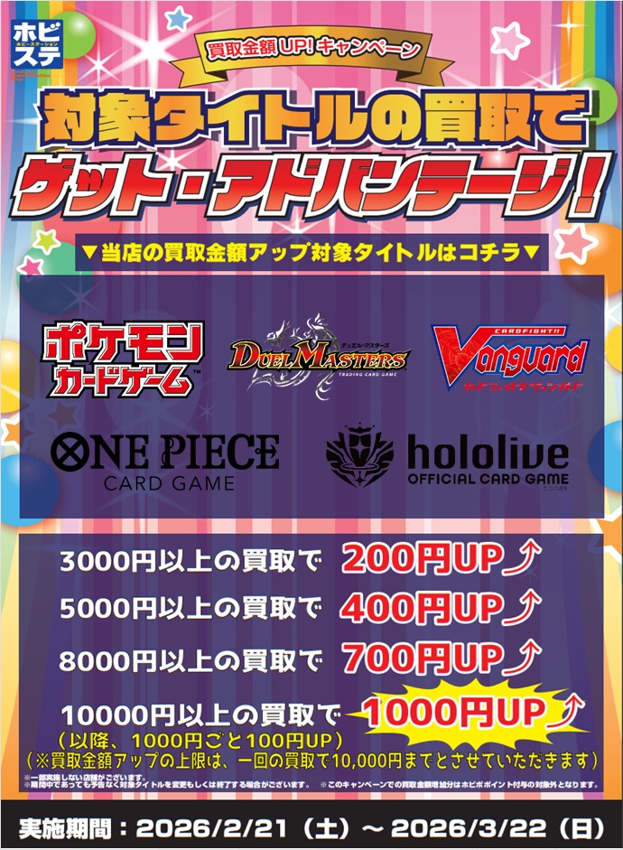 ホロカ 買取】 SR/UR ¥250 S ¥10 RR/R ¥1 ホロカ最低保証買取実施中