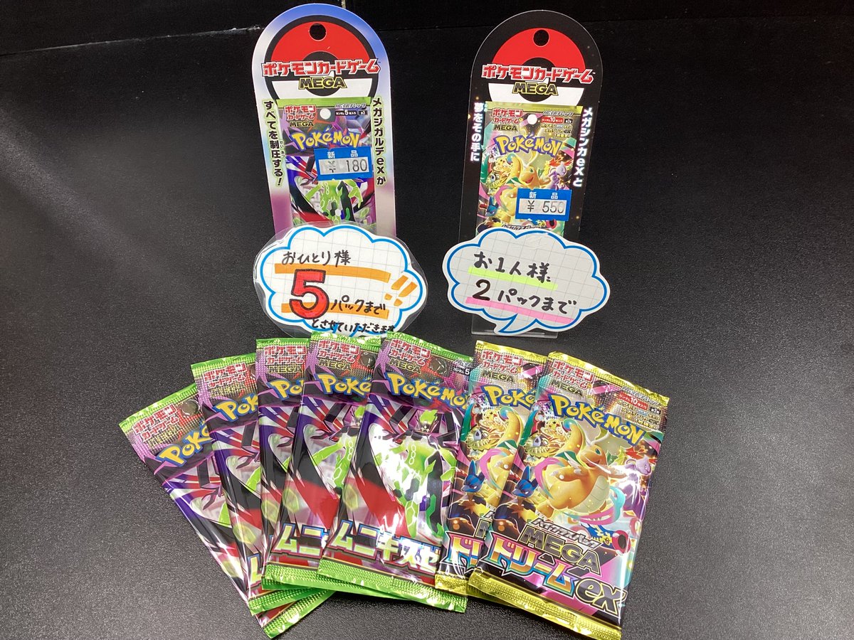 ⭐️#ポケカ⭐️ #ムニキスゼロ #MEGAドリーム お一人様ムニキスゼロが