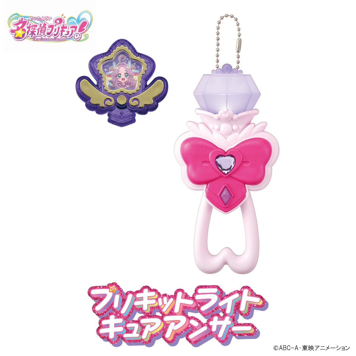 プリキュアおもちゃウェブ公式 (@bandai_precure) / Posts / X