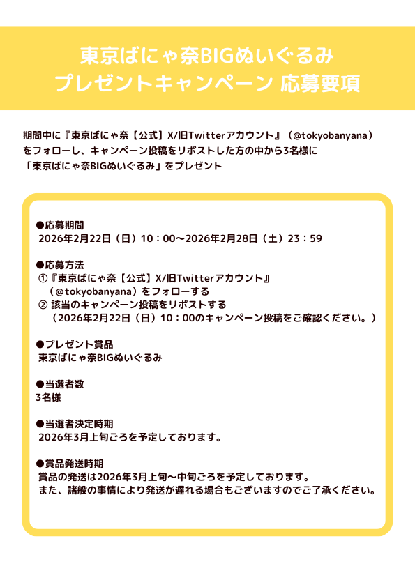 tokyobanyana's tweet photo. https://t.co/Mdoi5drEUu
