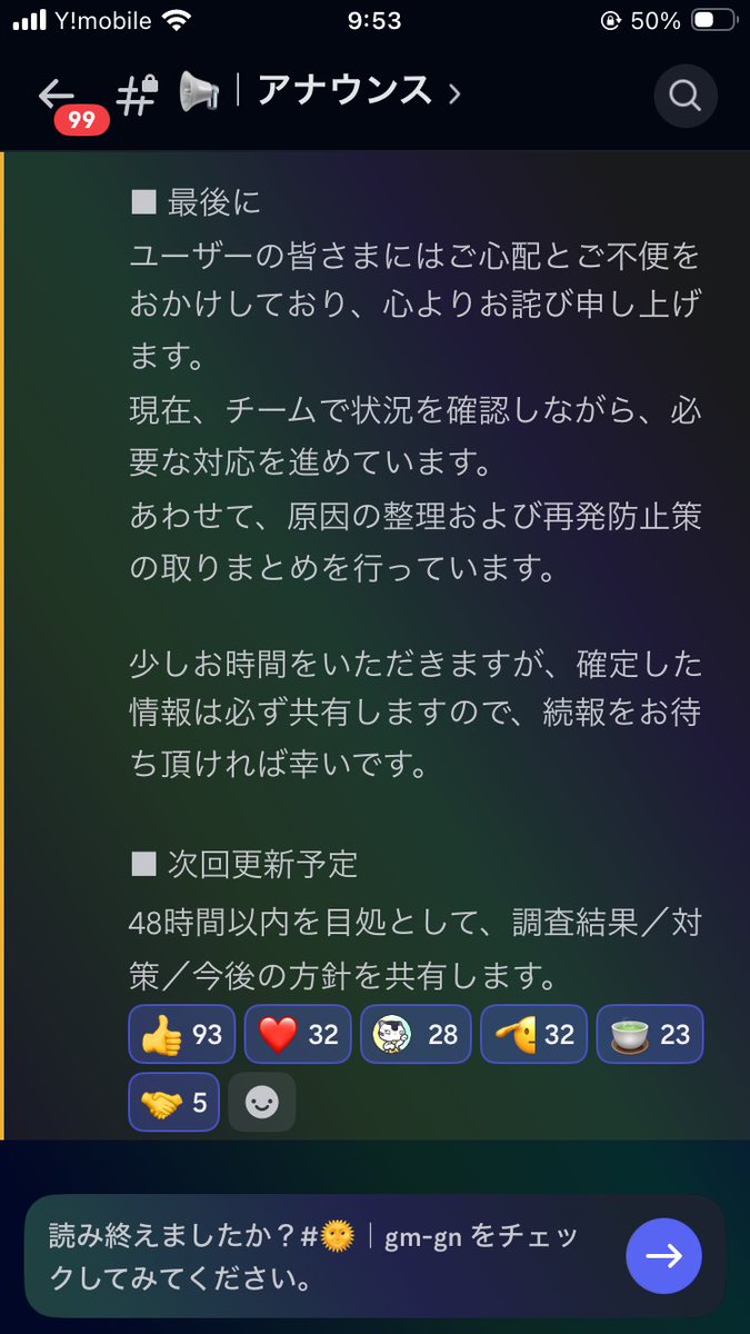 #SyFu
 ハッキングかぁ…

必要以上に荒れる事は無くコミュニティの強さが際立ったし、こんな事で終わるとは全く思ってないけど、ここはキッチリ然るべき対応対策を持って次に進んでほしいですね。そこも含めて信頼してますが。