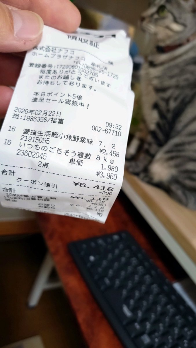 大容量のキャットフードを購入
安物で申し訳ないけど後でフード支援で持って行く