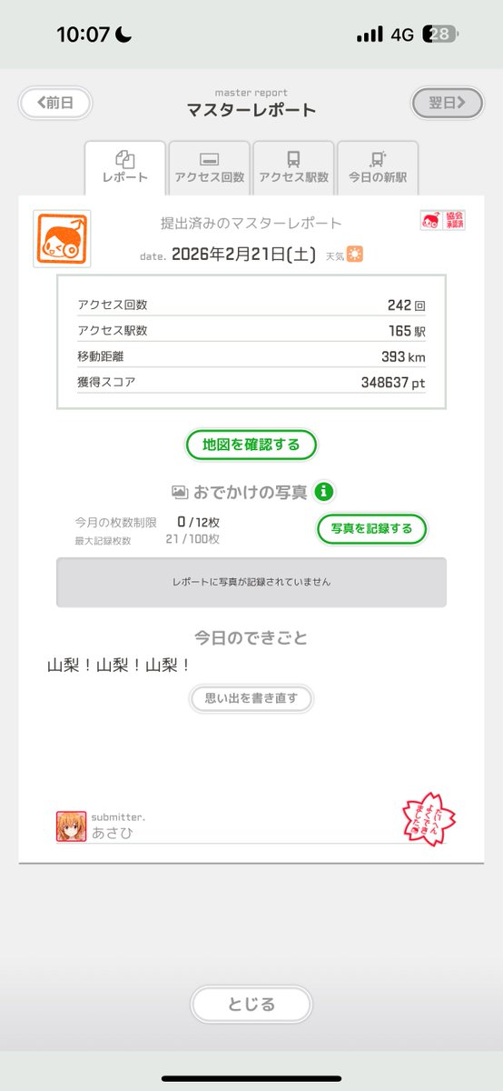 豆打(✈️/🌕🗼🗾 /🍑🚓/⚔🌊/🐮🍖) (@Tohoku_Zunda) on X