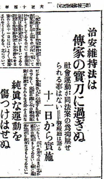 takejiroabc1968's tweet image. #スパイ防止法 ※でも時折バイトが現れる。「他国にあるのに日本はない」は間違い。特定秘密保護法など既に出来ており※は治安維持法と同じ。

その治安維持法も「一般人には適用されない」と言われてた。

※の推進、宣伝サイトの大半のドメインが旧統一教会なのも判明している。どう言い訳するんだ⁉️