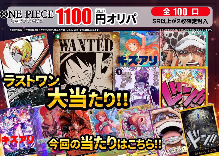 オリパ 22日10時頃の在庫状況‼️ #ポケモンカード 🔴2200円ver ラスト