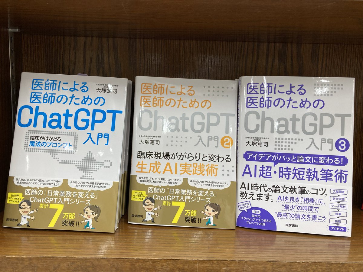 医学書院 販売・PR部 (@igs_pr) / Posts / X
