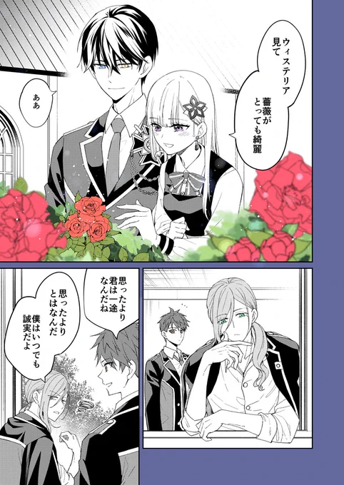 🎂悪役令嬢のショコラティエは
推しの攻略に有効でした🎂

ヒース視点のおまけ漫画です(1/2)

#悪役令嬢のショコラティエは推しの攻略に有効でした
#悪役ショコラ 