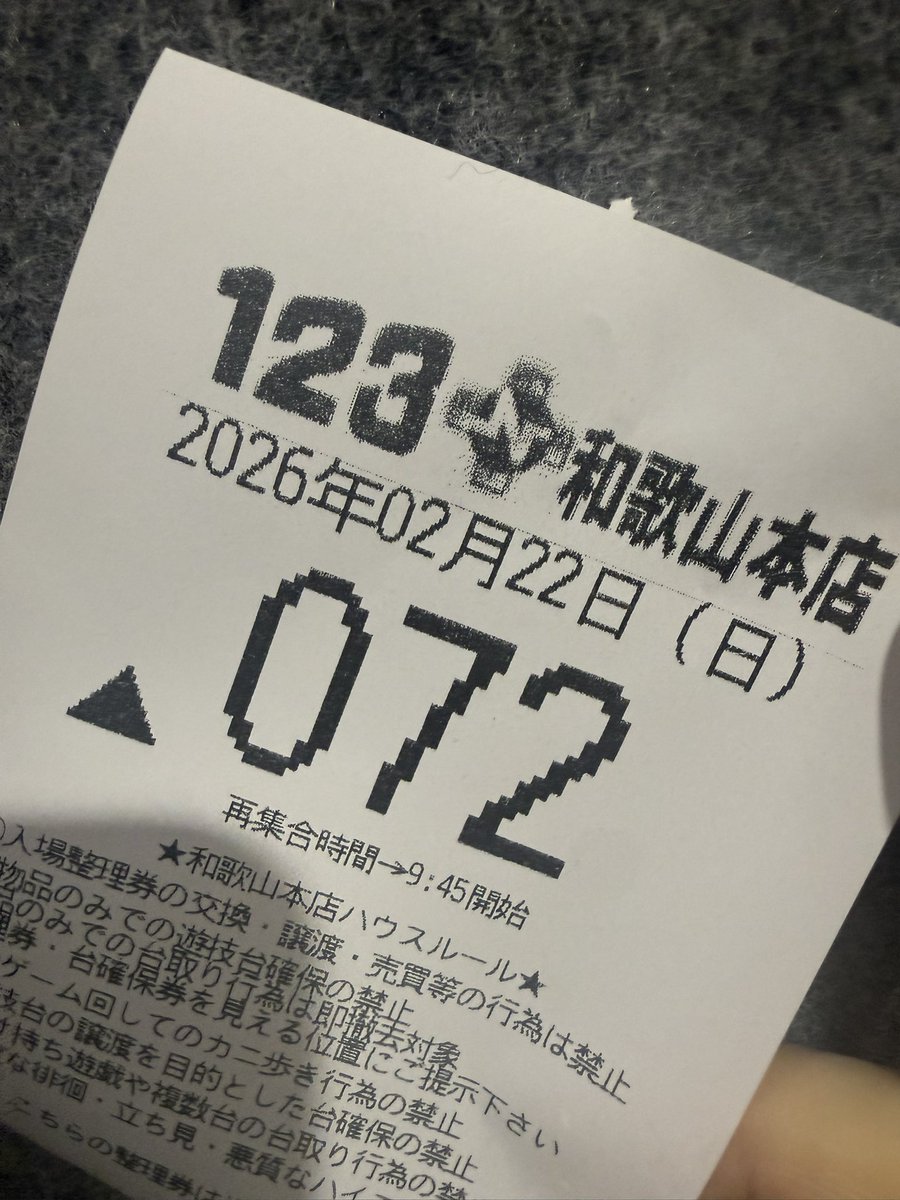 今日もVVV2推し活✌️✌️✌️ 2月22日楽しんでこ🐈 #PR 123+N和歌山