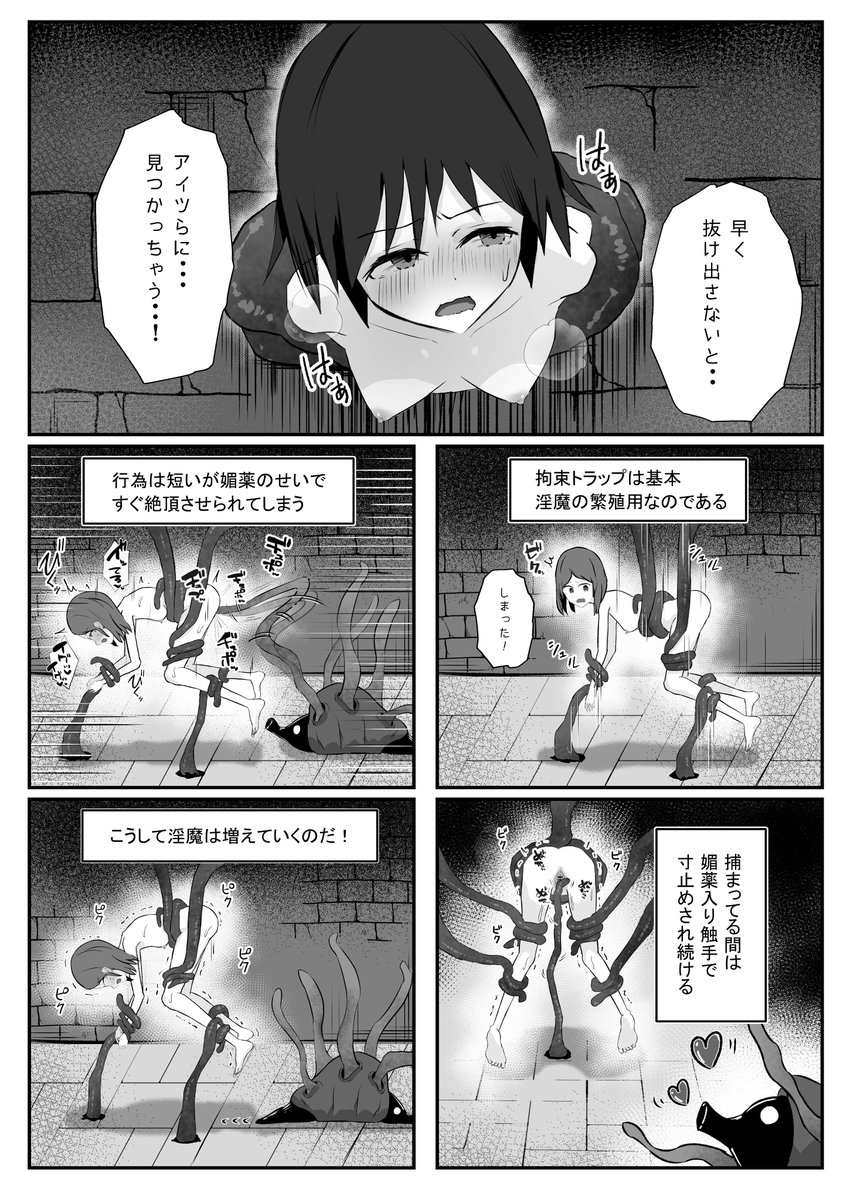 触手拘束トラップを踏むとどうなるか 