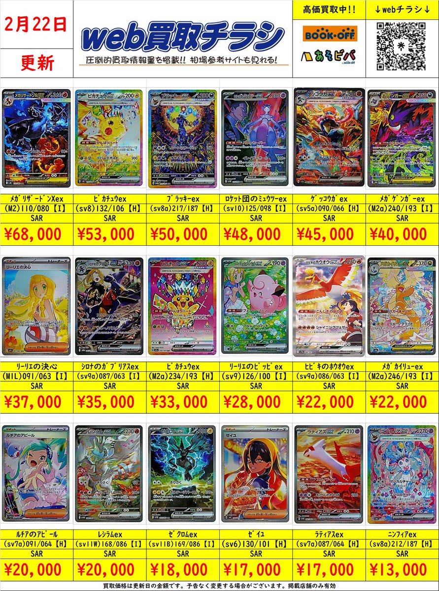 ✅ブラッキーex ✅イベント前放出❣️ SAR