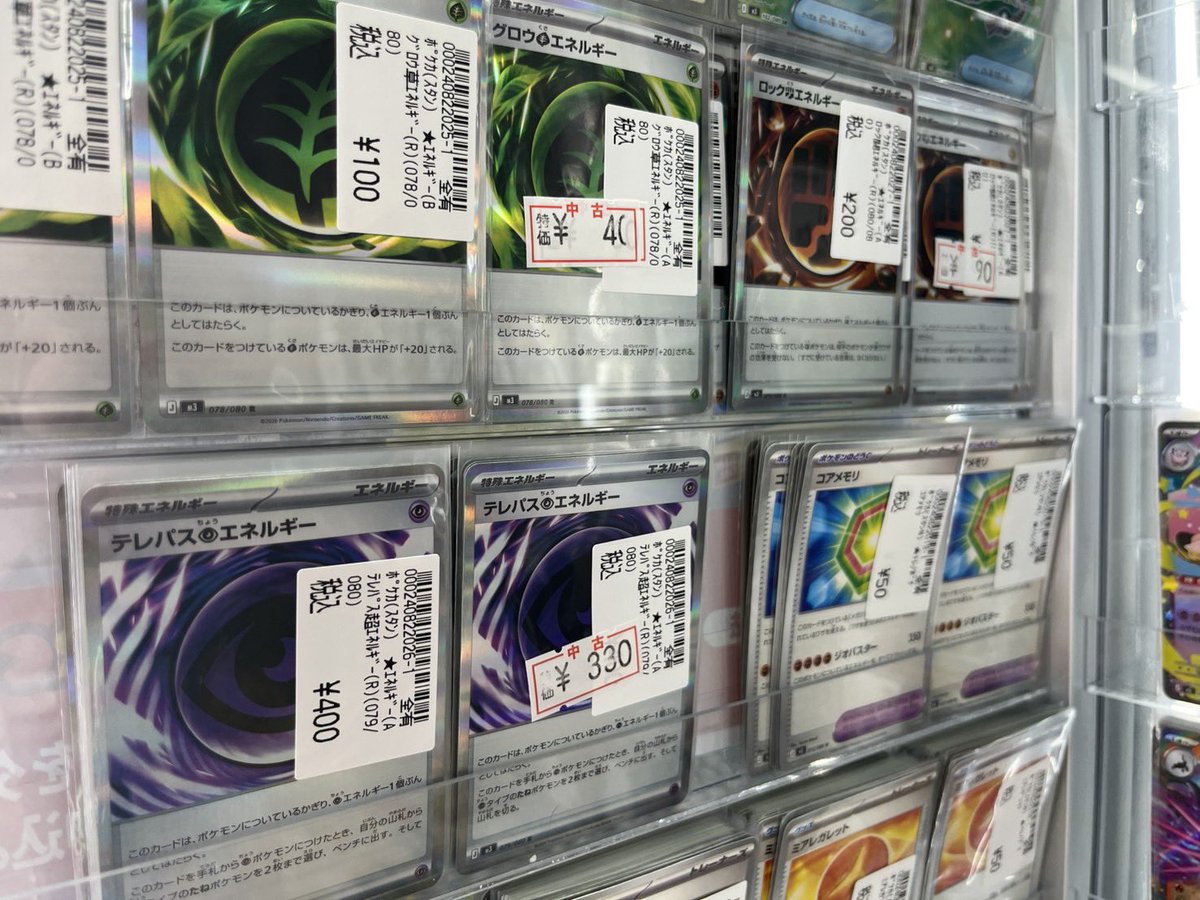 ポケモンカード #ポケカ 特価カード追加致しました✨✨ 🔹ポケパッド