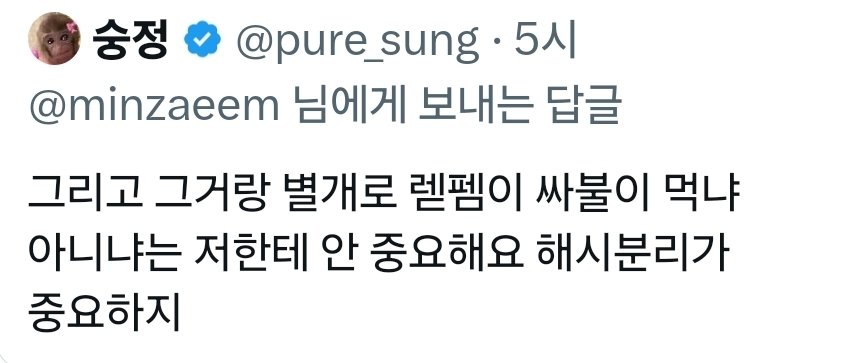 해시분리를 왜해요? 여자들판 가르기하지 마시길.