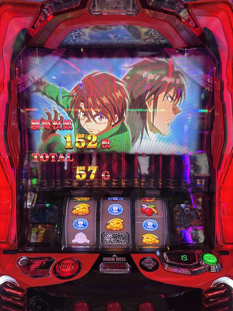 朝イチ1回で通すも駆け抜けﾊﾁﾏｷｯ 久々にイケイケ楽しいサーカスしたい