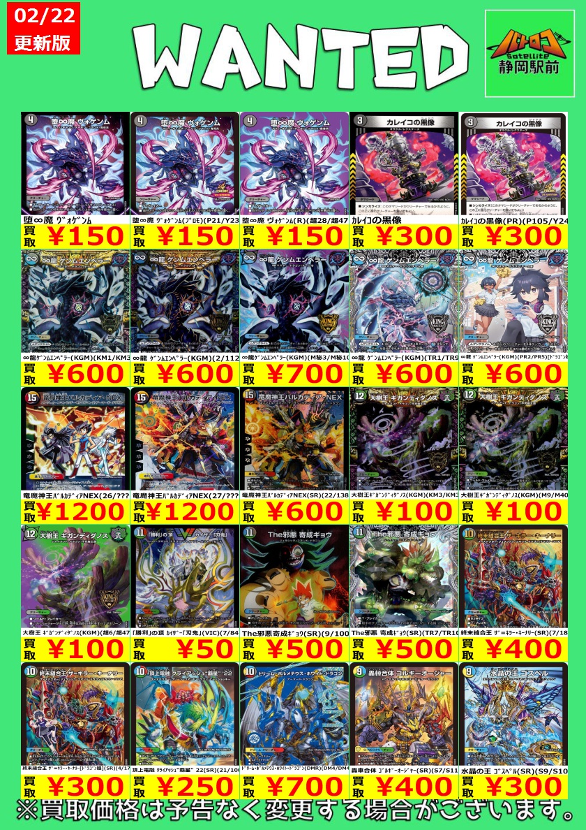 デュエルマスターズ高価買取情報】 在庫が無限に欲しい！ てなわけで