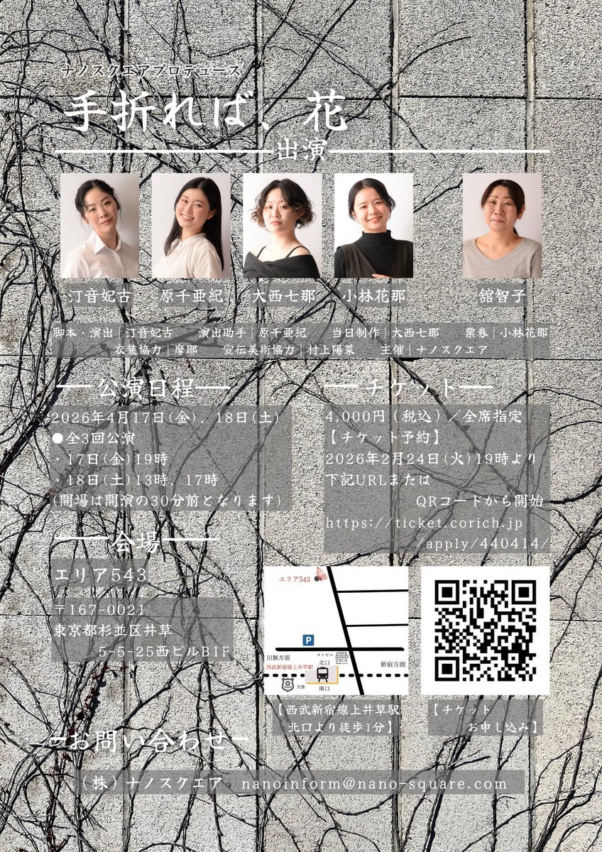 詳細でました！ チケット発売時にまたお知らせします！