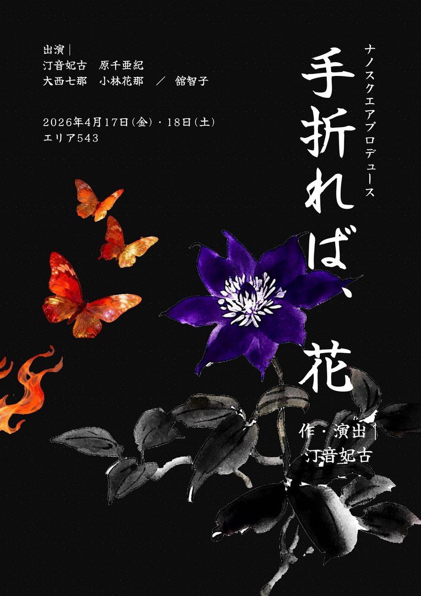 詳細でました！ チケット発売時にまたお知らせします！