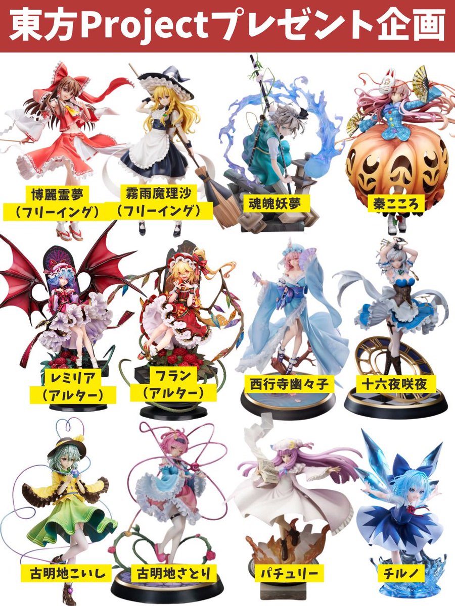 東方project グッズプレゼント 🎁プレゼント内容🎁 画像の中のお好きな