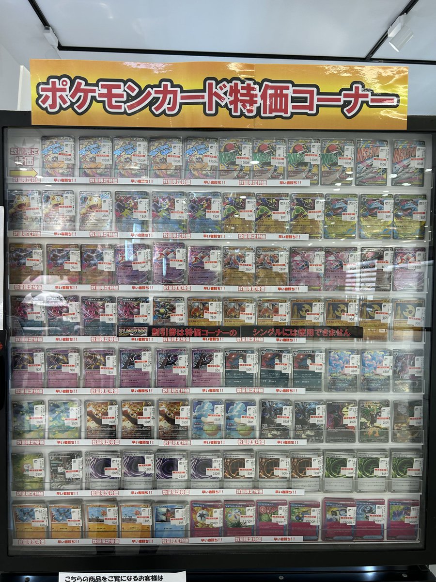 あんたバカァ！？このイケてるブロンコいつ買うのよ？！ もう値下げしないんだから！ ポケモンカード】 🉐🉐🉐特価情報🉐🉐🉐 #ポケカ より 2026年2月22日の