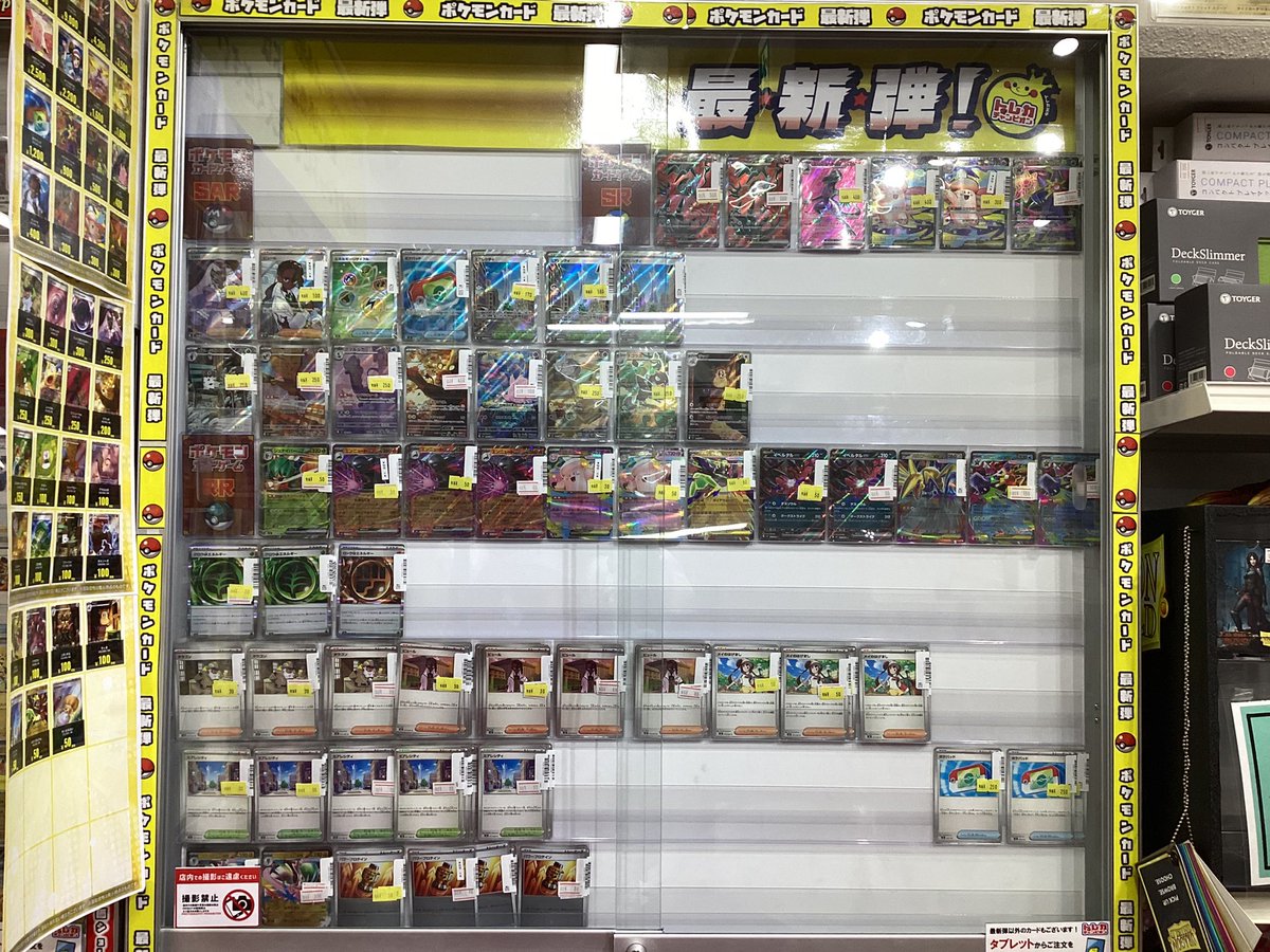 🔊 #トレカチャンピオン名駅入荷 🔊 #ポケモンカードゲーム 新弾